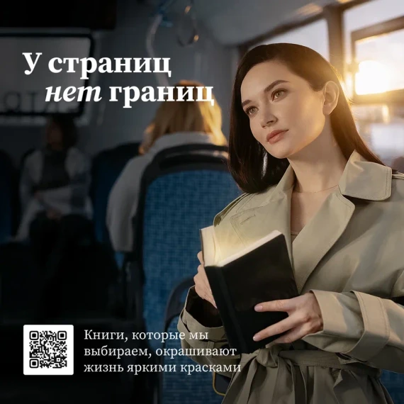 Всероссийская акция «У страниц нет границ».