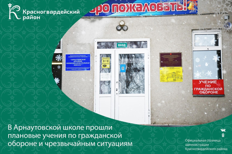 Учения ГО и ЧС.