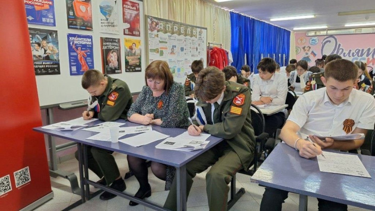 Акция «Диктант Победы».